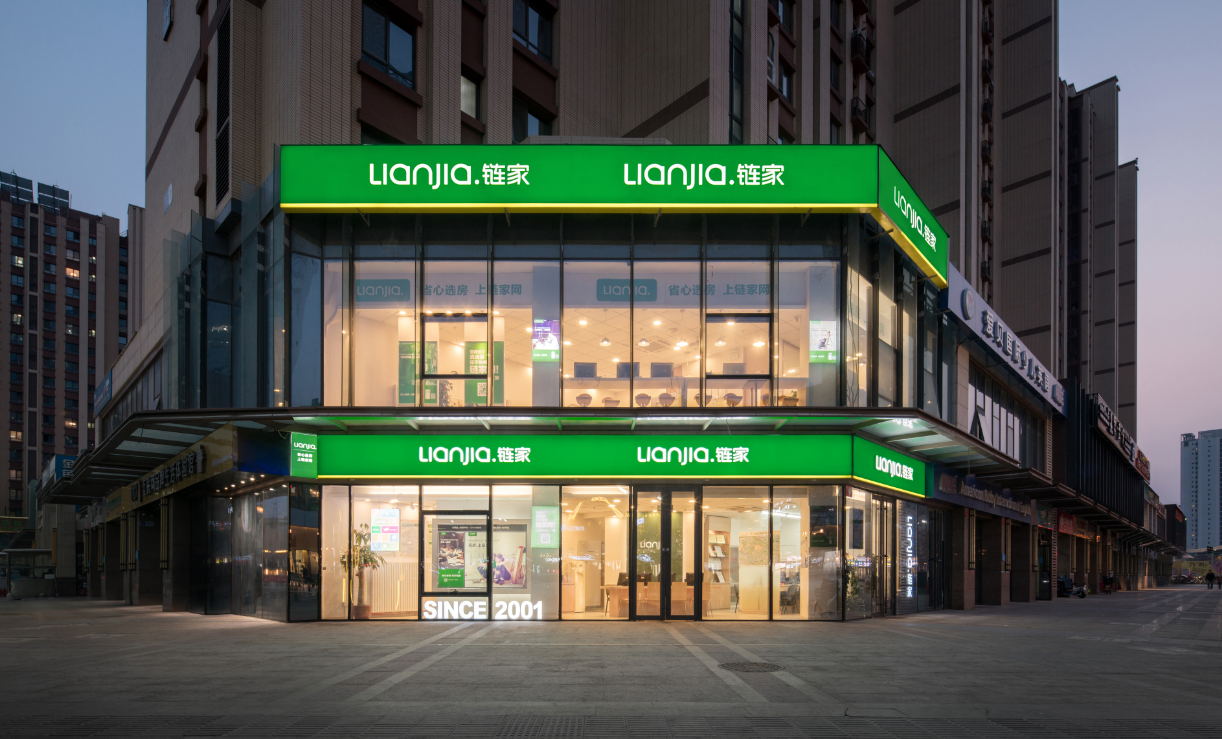 链家门店是贝壳提供新房交易服务的通路之一.资料图片