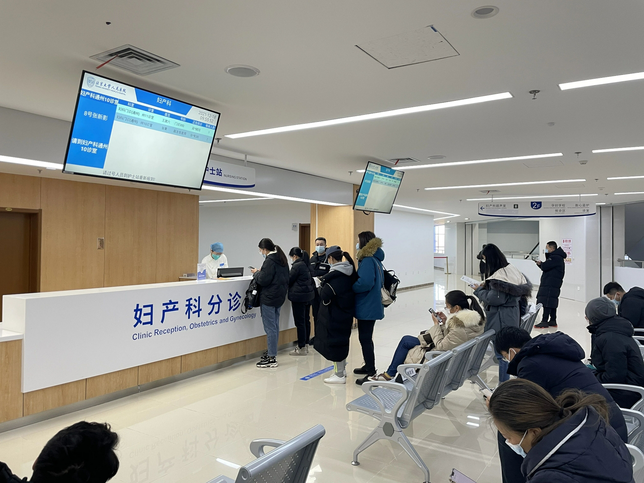 北京大学人民医院