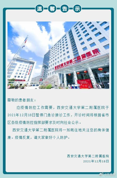 包含西安交通大学第二医院黄牛挂号联系方式的词条