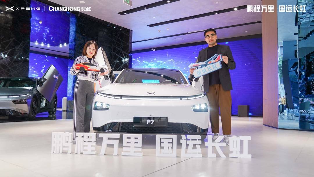四川长虹与小鹏汽车跨界合作共同演绎国运长虹