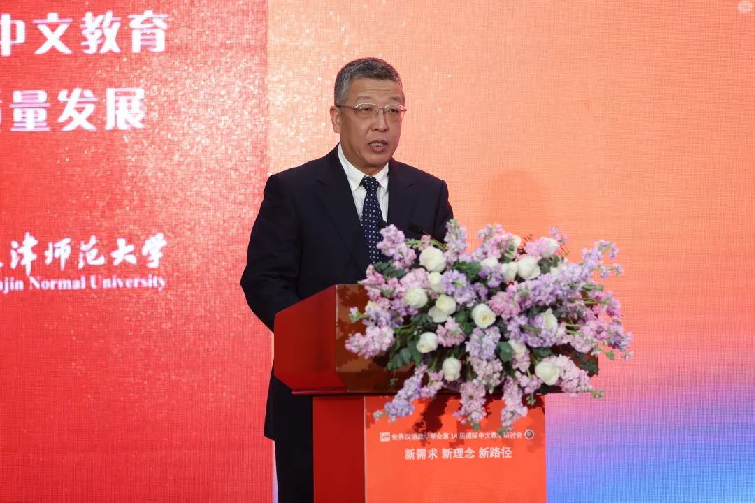 天津市教育委员会主任荆洪阳致辞