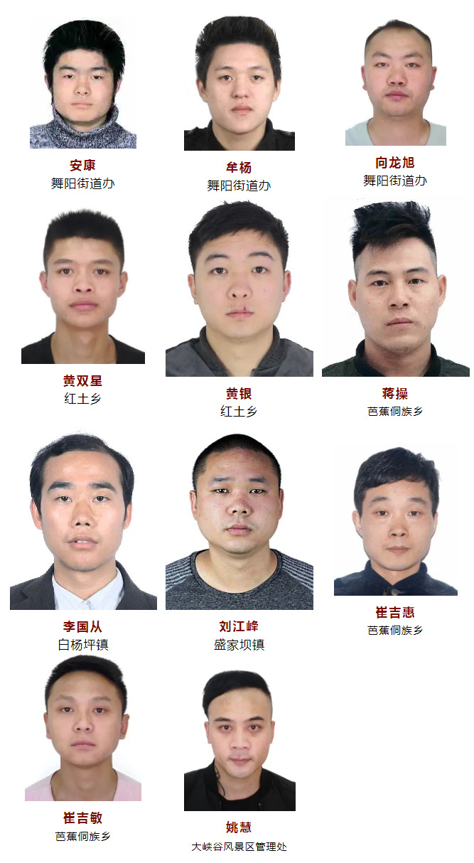 日违法犯罪工作联席会议办公室恩施市打击治理电信网络新型特此通告四