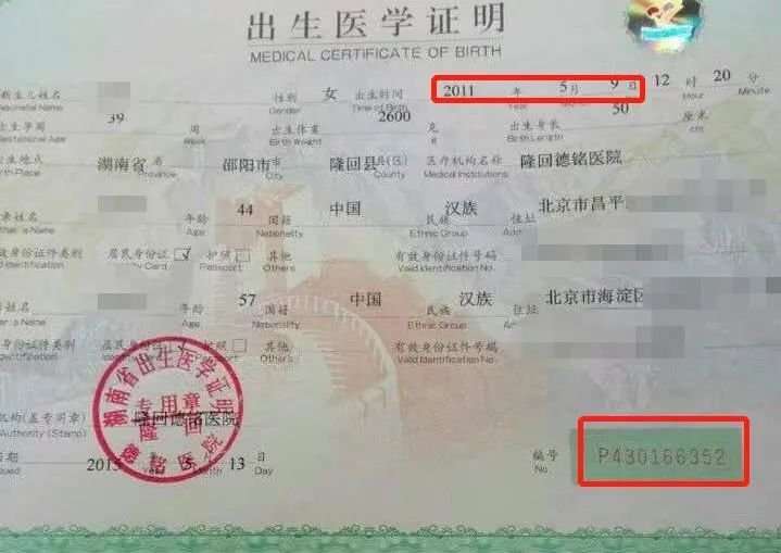 河南商丘4885张出生证被盗背后有多少个被拐卖的孩子