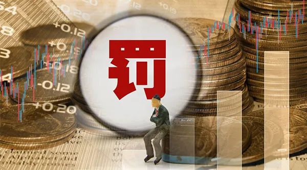 中金公司开年遭罚！保荐项目不过关，2名保代也收警示函