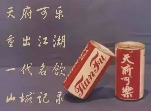 “合资潮”后本土可乐扎堆冒出