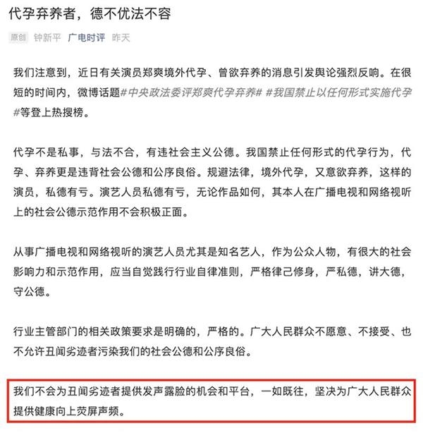 郑爽事件被广电总局点名 北京文化、华谊兄弟等公司或将受到牵连