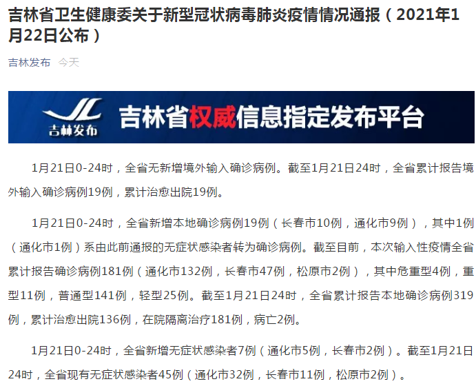 通化市东昌区居家封闭管理 举报擅自外出者奖5000元