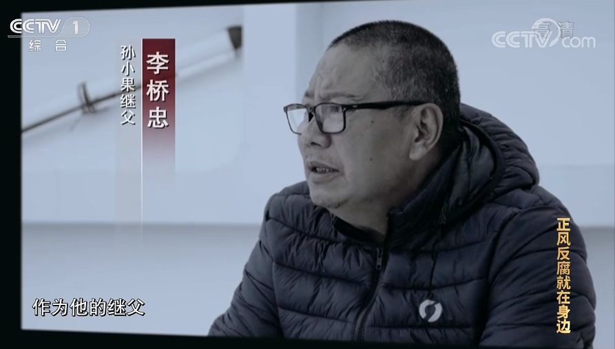 孙小果复活和秦光荣秘书有关文国栋为何说自己闯了天祸中纪委揭秘案件