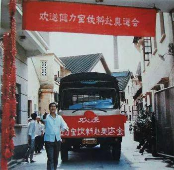 健力宝拿下奥运会的流量口子