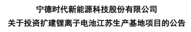 零部件企业重仓中国 2020年新建金额过千亿