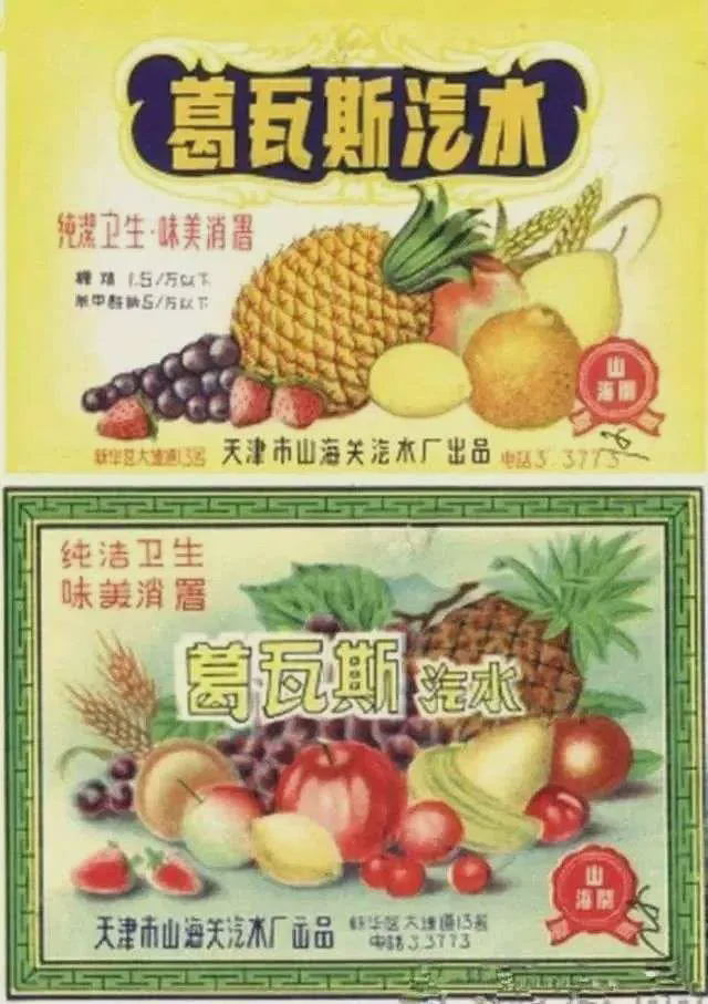 最早的汽水广告