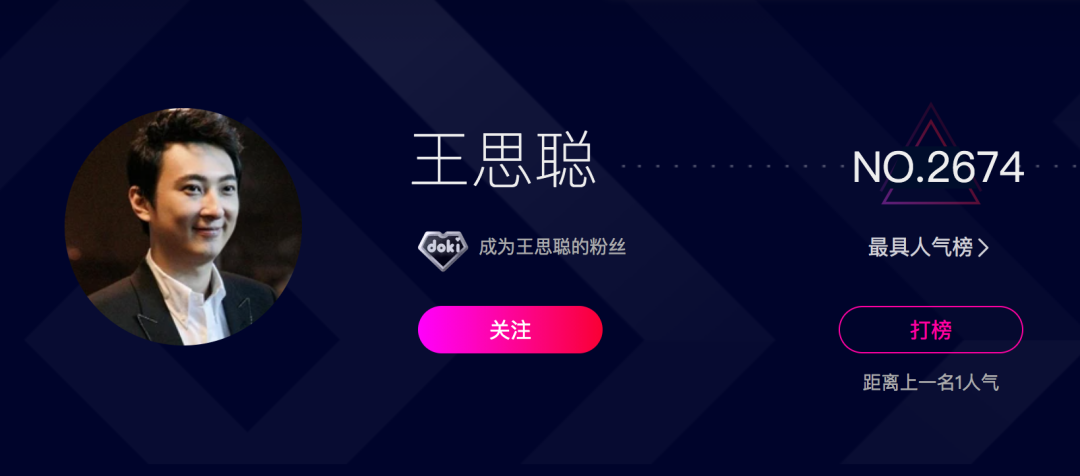 王思聪又成被执行人，这次是7700万！发生了什么？