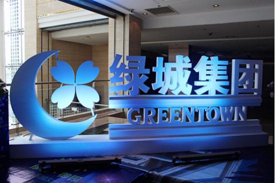 绿城管理副总裁程敏是研究生毕业晋升很快今年还不到40岁