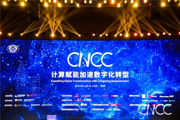 2021年中国数字化创新先锋奖、风云人物奖正式颁发