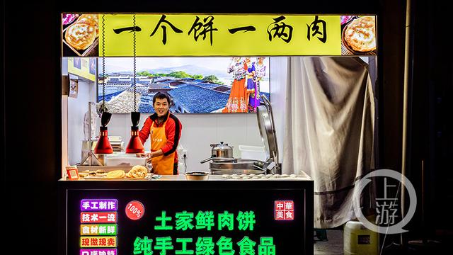 图为南川区卖土家鲜肉饼的"摊主".