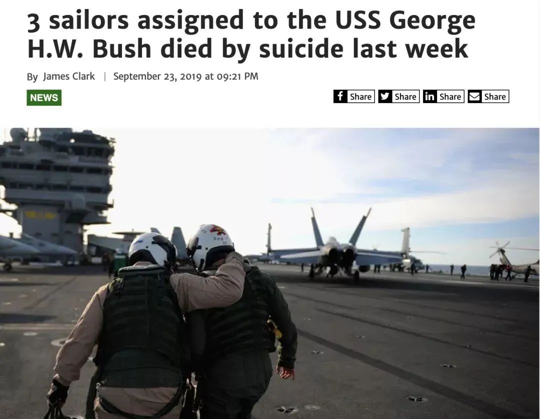 ▲ 2019年9月23日， 美国海军宣布，美国海军“乔治·H·W·布什”号航空母舰（USS George H. W. Bush）的三名船员上周自杀身亡。（福克斯新闻网报道截图）
