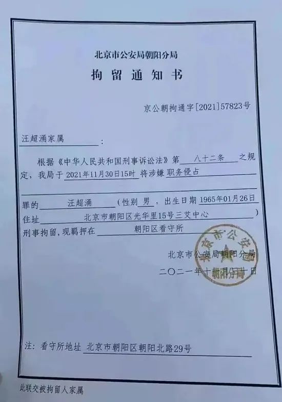 消失的汪潮涌沉沦的信中利
