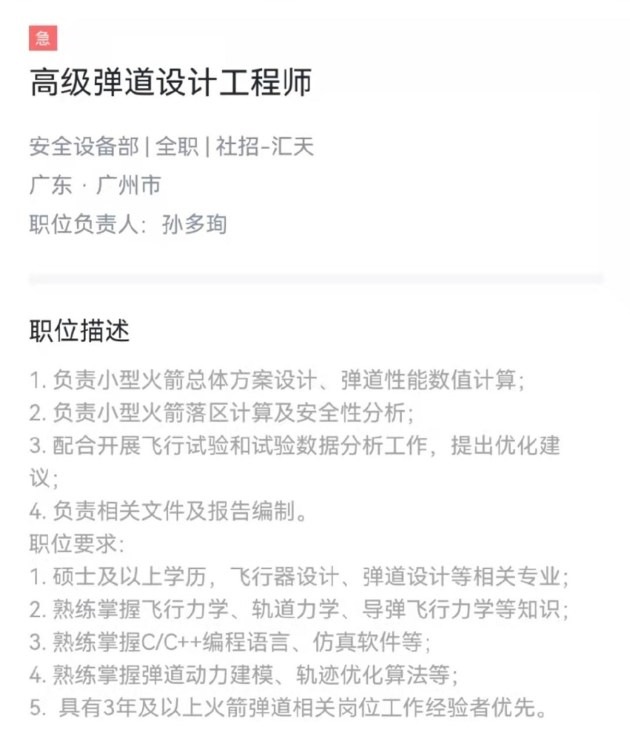 来源：公开网络