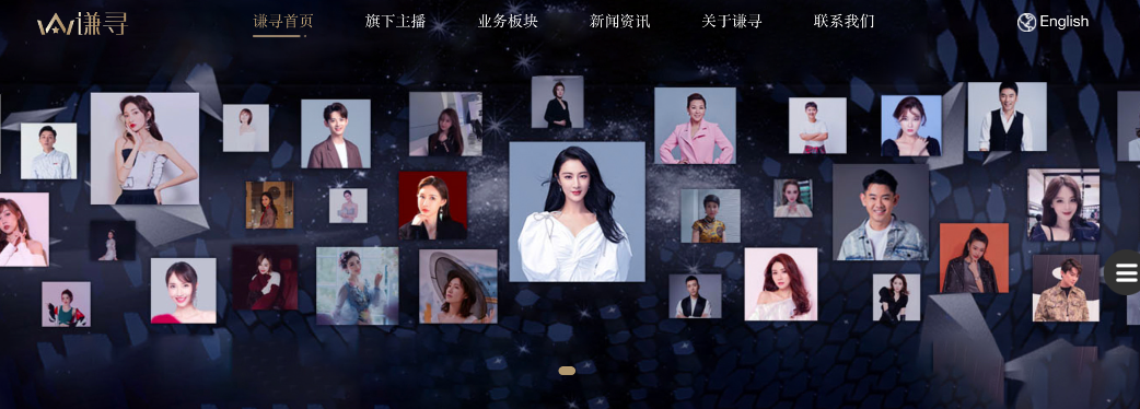 据天眼查显示,谦寻文化是谦寻(杭州)控股有限责任公司的全资子公司,而