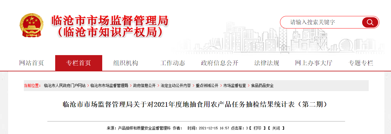 临沧网站建设行业的趋势与选择