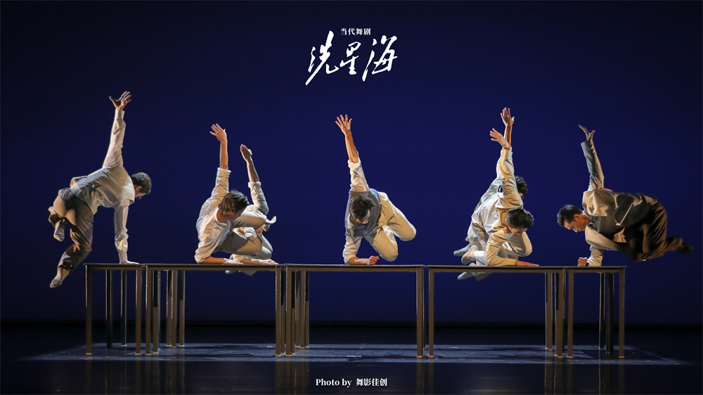 冼星海首演首次以当代舞剧形式塑造人民音乐家形象