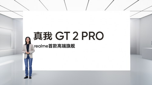 realme真我GT2系列全球首发三大黑科技 真我GT2 Pro成为全球首款生物基材料手机