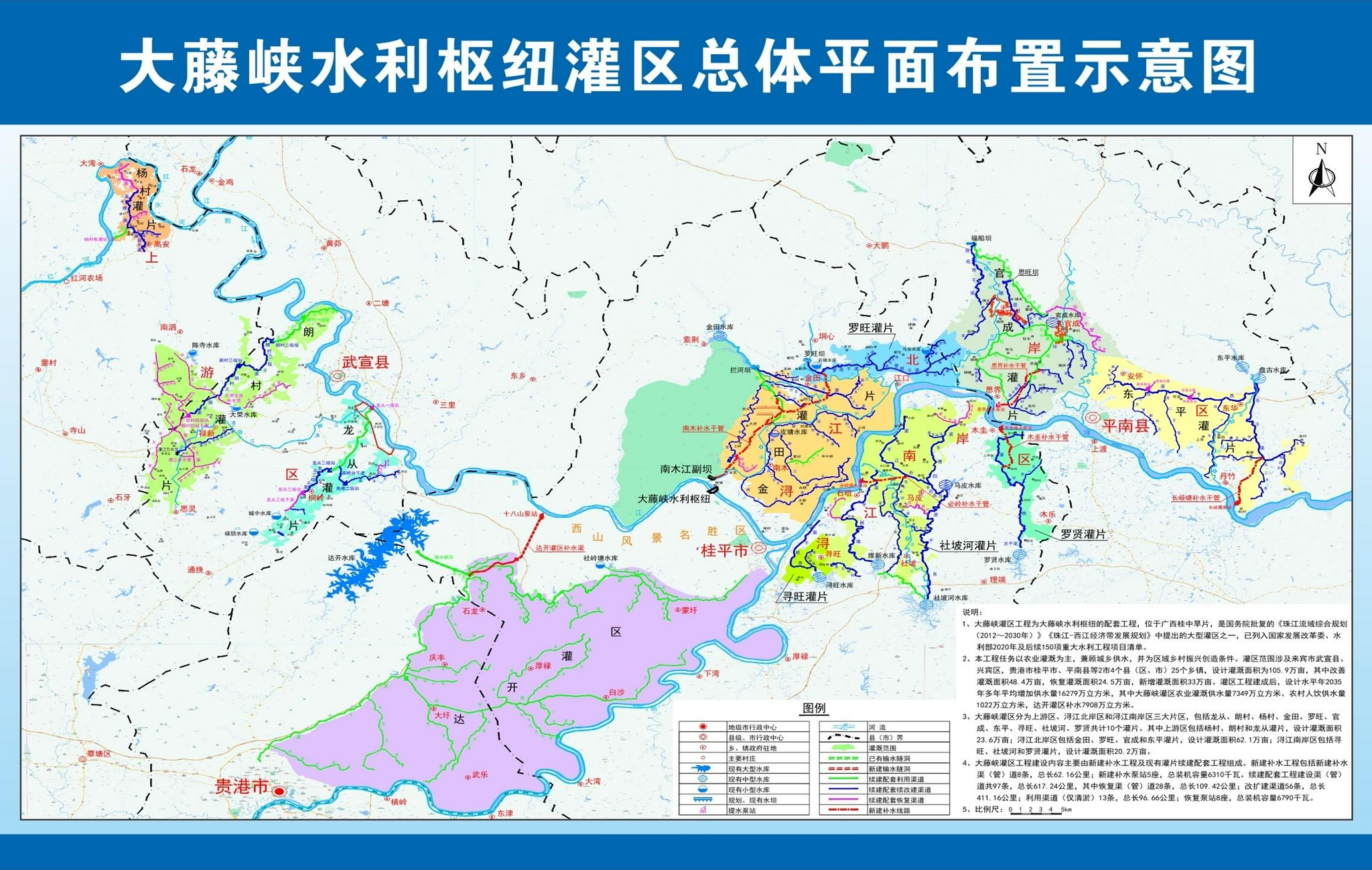 大藤峡灌区工程南木补水干管试验段开工