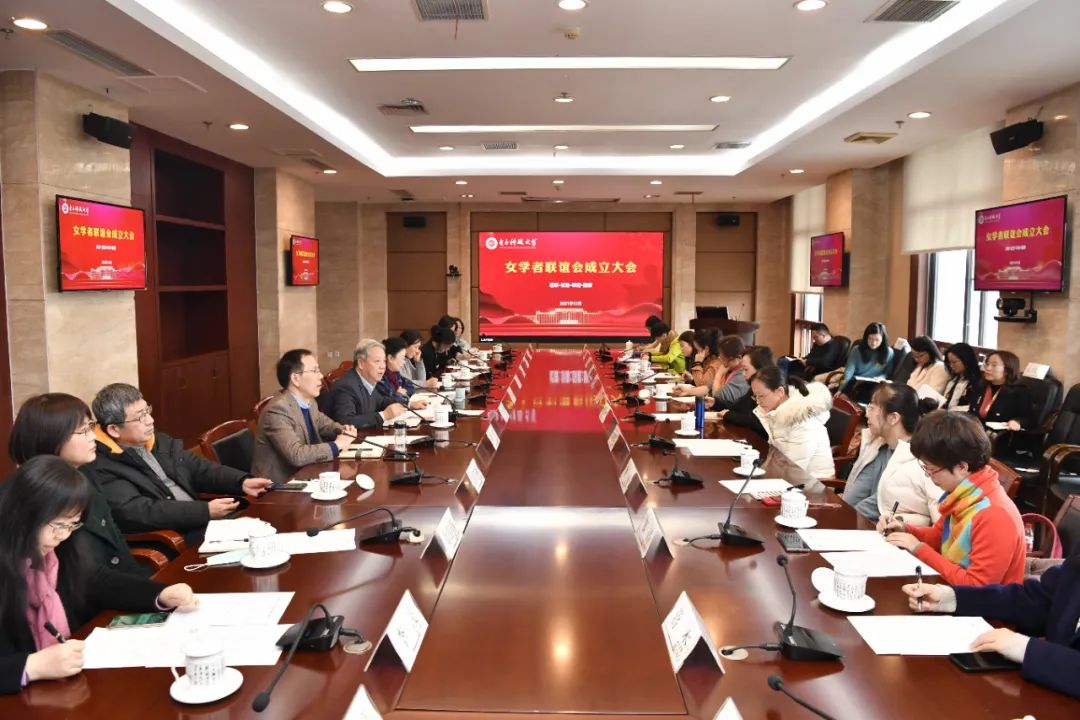 林媛介绍了电子科大女学者联谊会的成立背景,理念,宗旨及主要职责