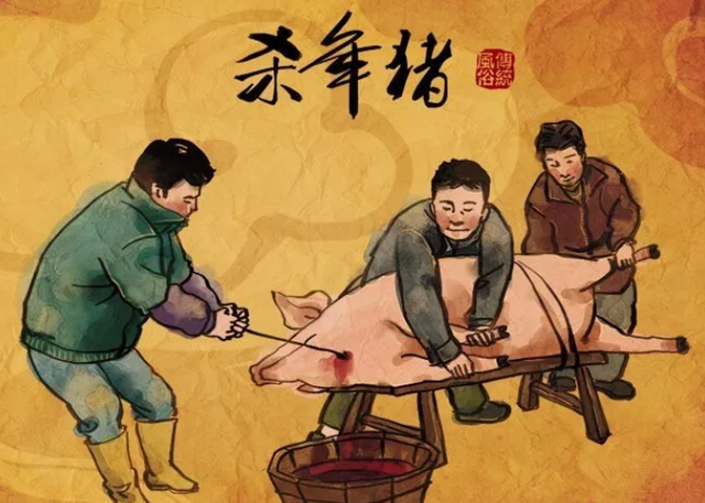 杀年猪添丁是喜红白是喜杀年猪,也是喜白刀子进,红刀子出一剑封吼
