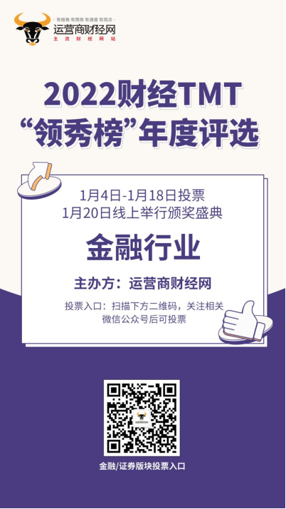 一年一度的财经TMT“领秀榜”评选又来啦！金融业多个大奖虚位以待