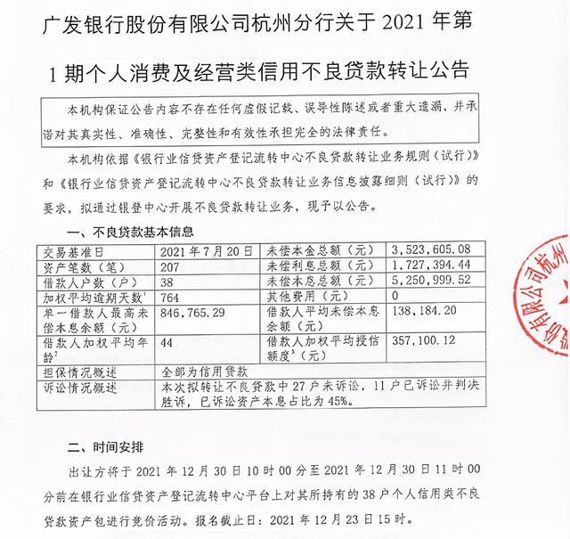 南宁市贷款银行流水账单要求 新浪网