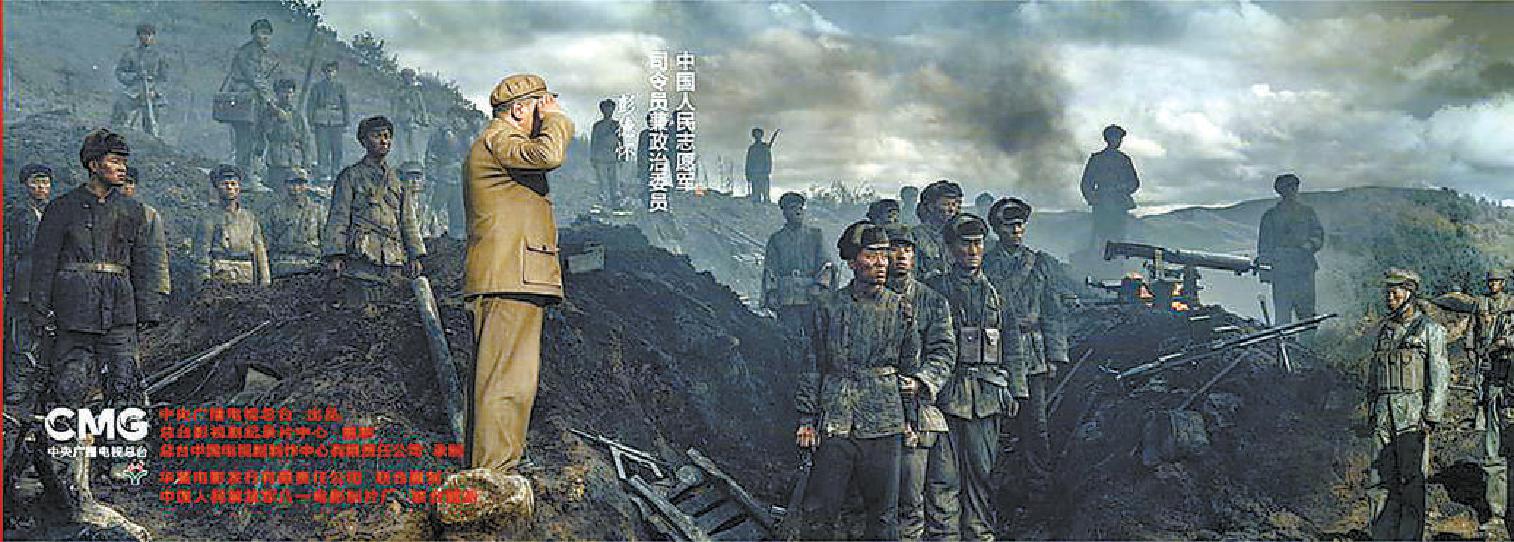 《跨过鸭绿江》剧照