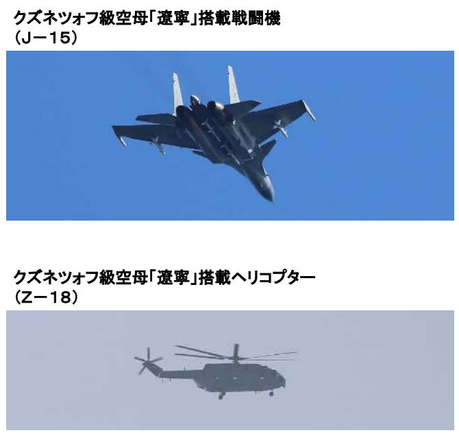 日本公布歼15从辽宁舰挂弹起飞照片，专家：双方战机不排除空中“接触”可能