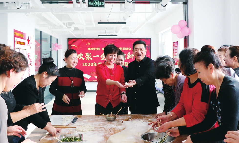 「華宇幸福匯」組織社區居民聯歡、包餃子