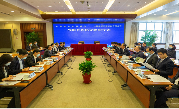 中咨公司与中国农业发展银行签署战略合作协议|战略合作协议_新浪财经_新浪网