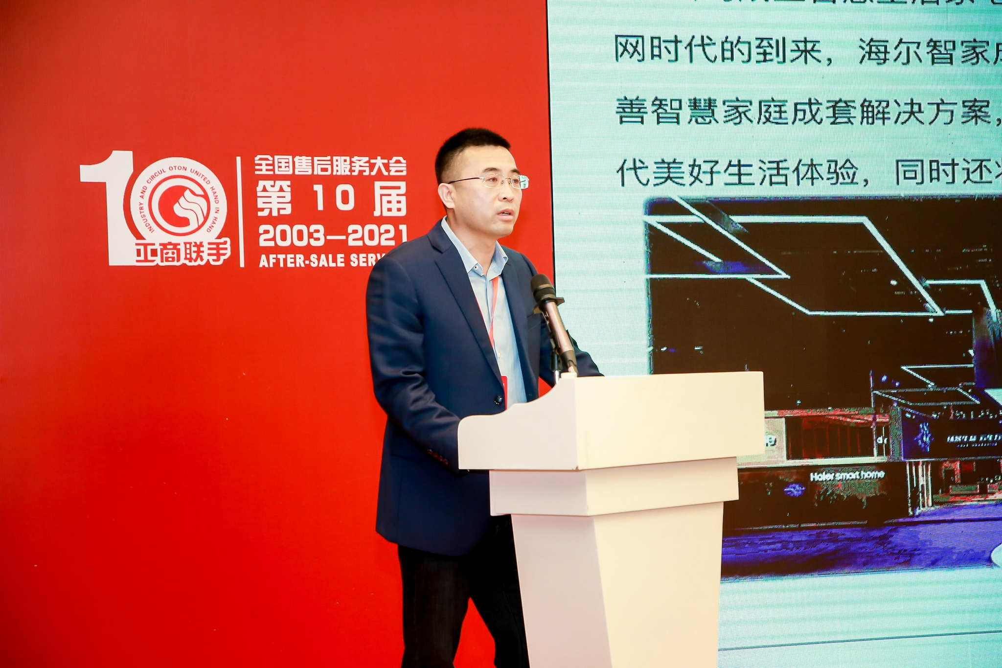 海尔集团生活电器全球口碑总经理袁红刚致辞以下为讲演实录增资 61