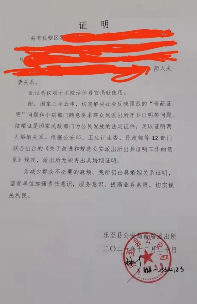 又见奇葩证明派出所直接回怼