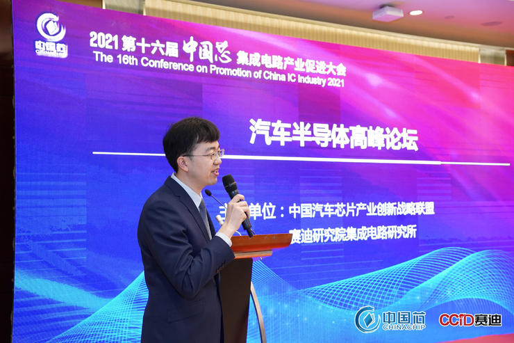 中国电子信息产业发展研究院集成电路研究所 夏梦阳
