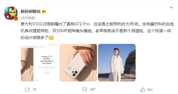 realme GT2 Pro外观曝光：不是“测温枪” 大师设计质感独特