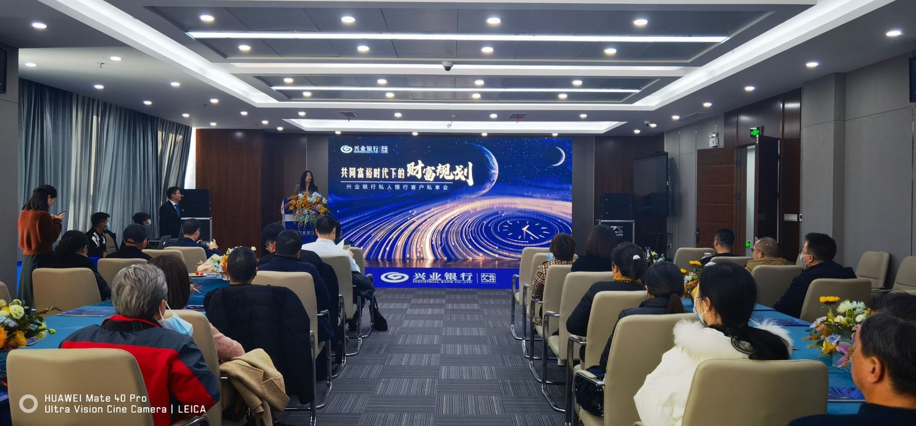 兴业银行合肥分行成功举办名家讲坛私享会活动
