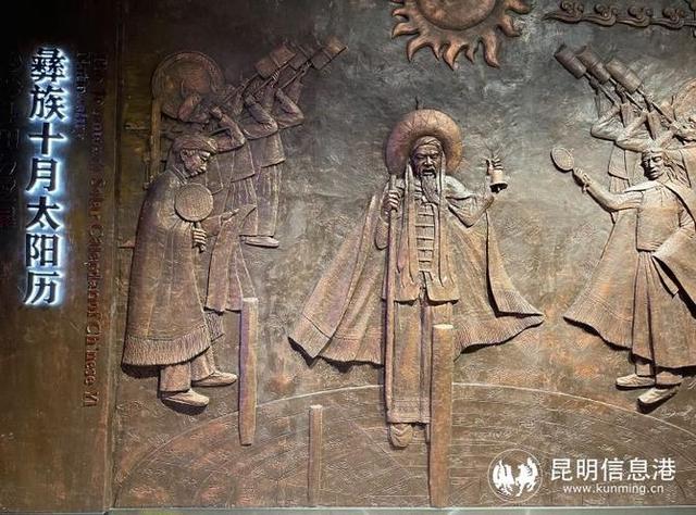 寻秘十月太阳历文化公园感受彝族先民古老智慧