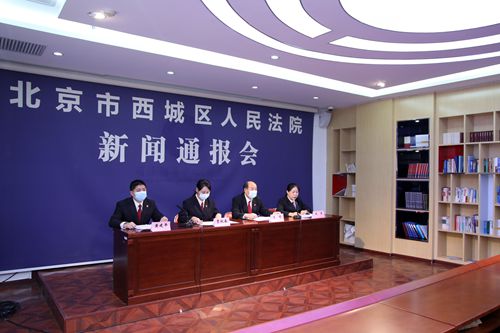 北京西城法院多措并举执行涉民生案件