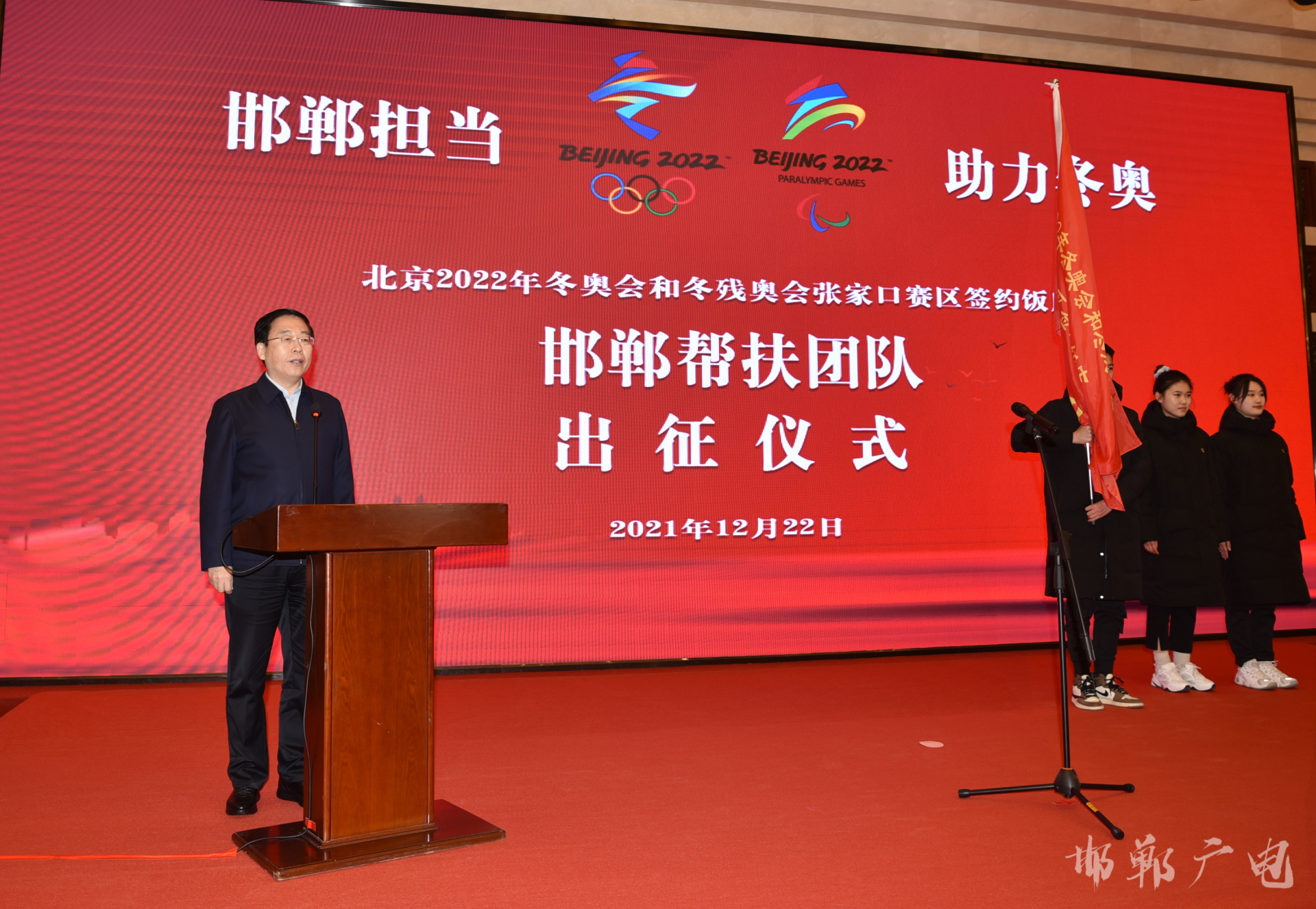 授旗并宣布出征,副市长张学军主持出征仪式,市政府秘书长牛平昌参加