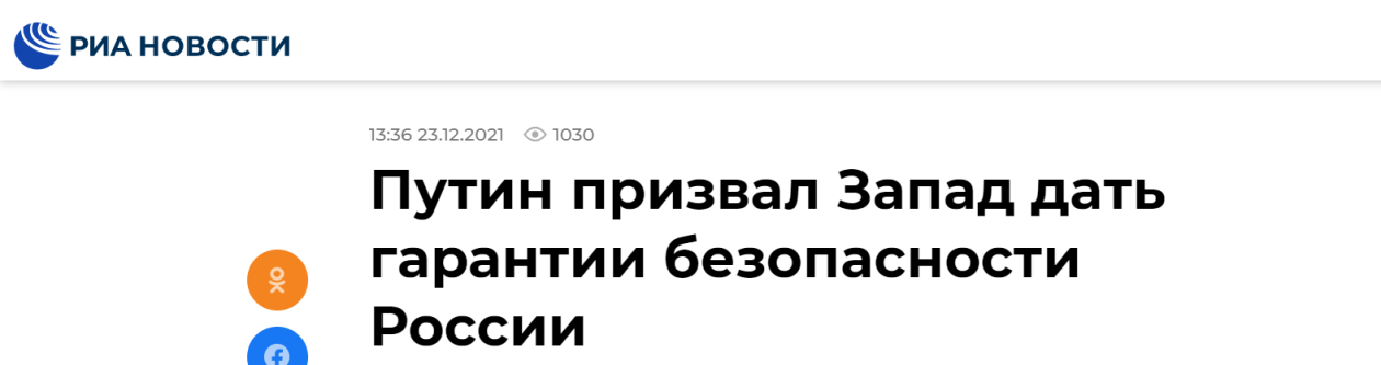 普京喊话西方：你们应向俄罗斯提供安全保证，立刻！