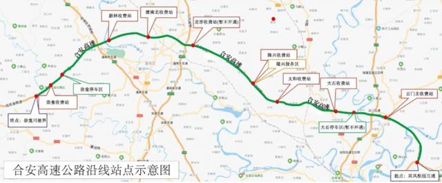 合安高速公路沿线站点示意图