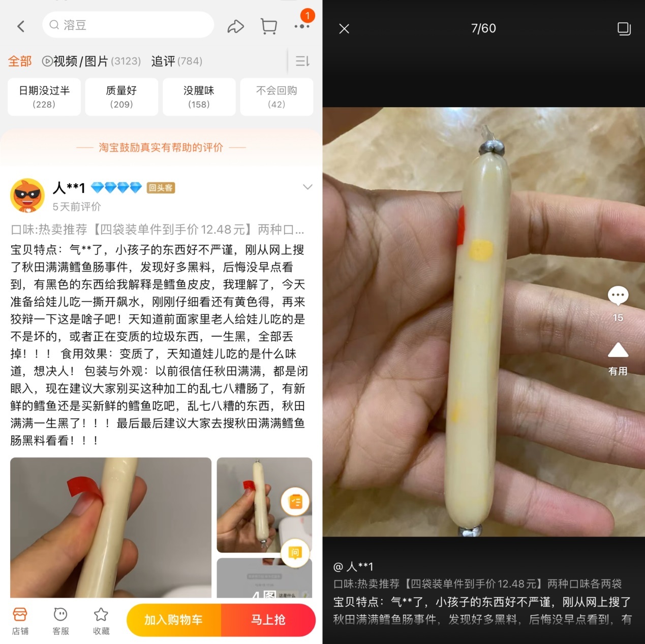 图源：天猫秋田满满旗舰店