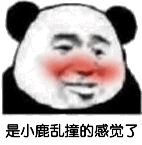 小鹿乱撞(小鹿乱撞是什么样的感觉)