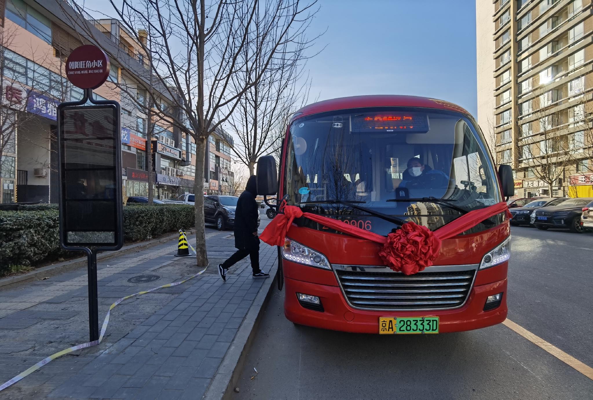 朝阳管庄开通微循环公交4000户居民接驳地铁不愁了