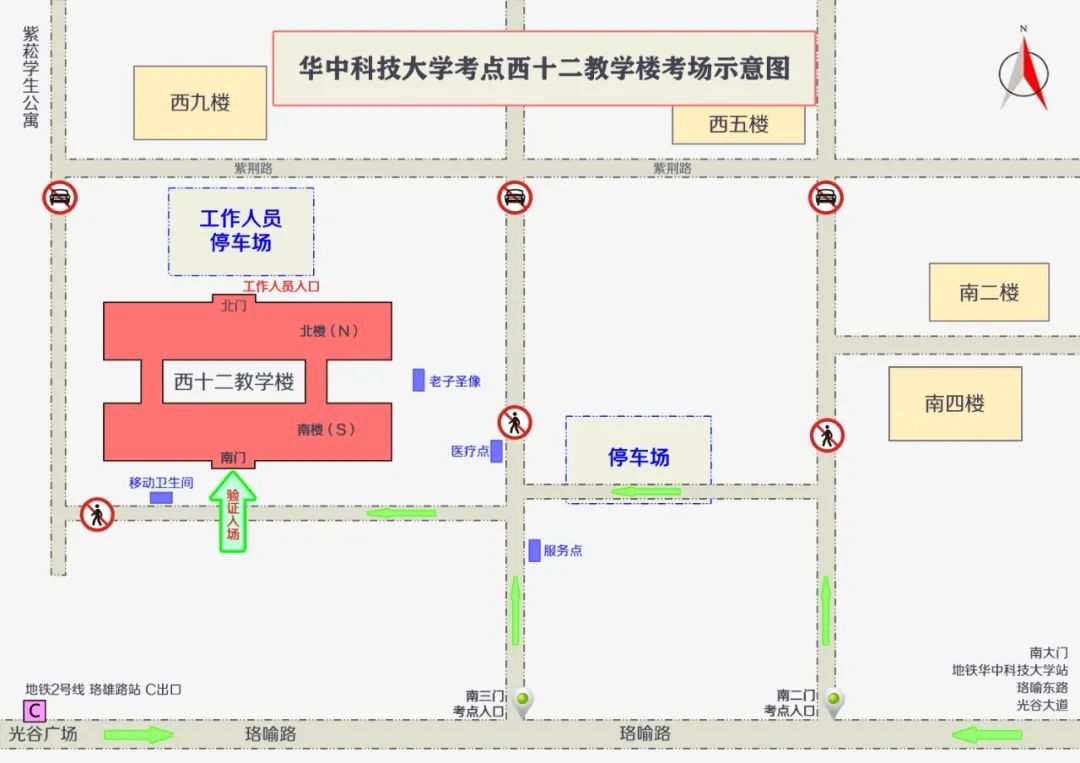 最新！必读！2022年研考华中科技大学考点考前重要提醒