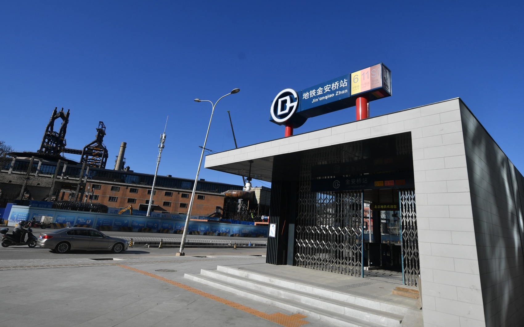 金安桥站外就是首钢园.新京报记者 王贵彬 摄